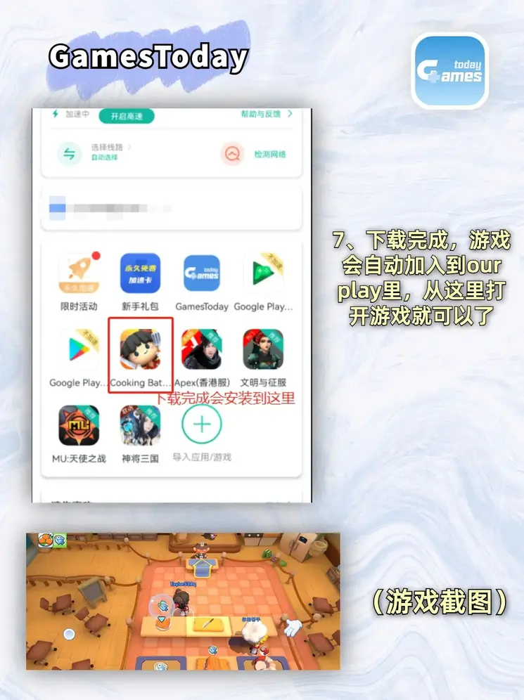 皇冠app官方版下载安卓截圖4